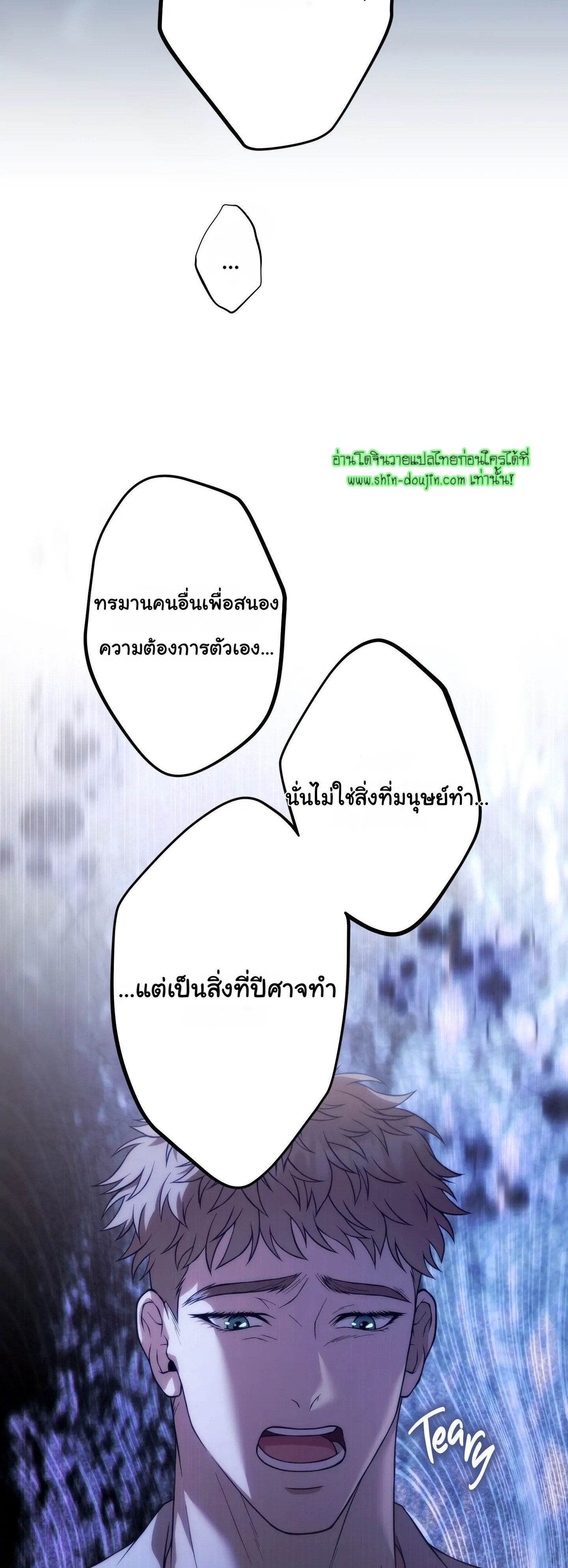 The Hunted Demon EP 2
